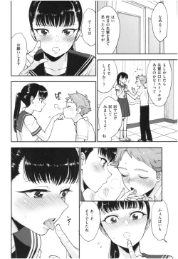 Page 129 of Houkago Heaven