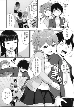 Page 148 of Houkago Heaven