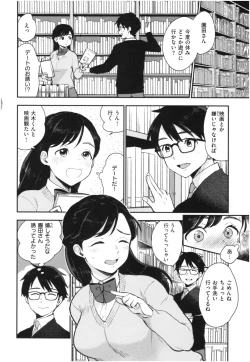 Page 27 of Houkago Heaven