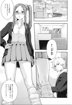 Page 64 of Houkago Heaven