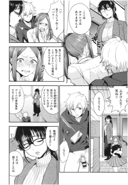 Page 73 of Houkago Heaven