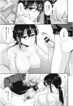 Page 82 of Houkago Heaven