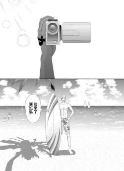 Page 21 of Totsugeki! Hamedori KibouNanami Atsuya | 突击！渴望被强迫拍摄～调皮的害羞boy～七海