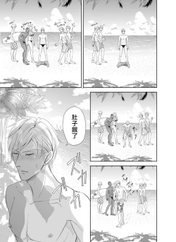 Page 25 of Totsugeki! Hamedori KibouNanami Atsuya | 突击！渴望被强迫拍摄～调皮的害羞boy～七海