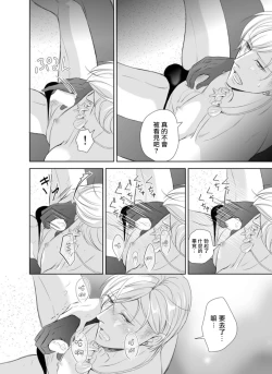 Page 30 of Totsugeki! Hamedori KibouNanami Atsuya | 突击！渴望被强迫拍摄～调皮的害羞boy～七海