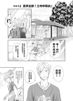 Page 38 of Totsugeki! Hamedori KibouNanami Atsuya | 突击！渴望被强迫拍摄～调皮的害羞boy～七海