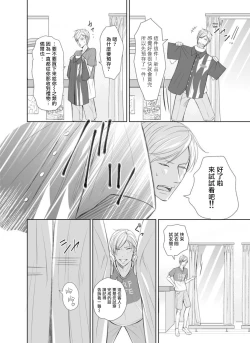 Page 39 of Totsugeki! Hamedori KibouNanami Atsuya | 突击！渴望被强迫拍摄～调皮的害羞boy～七海