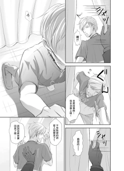 Page 40 of Totsugeki! Hamedori KibouNanami Atsuya | 突击！渴望被强迫拍摄～调皮的害羞boy～七海