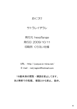 Page 18 of Satorare Ijirare