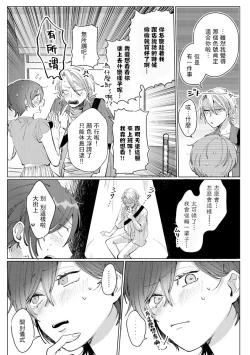 Page 19 of 渚君是姐姐型男子♂ 秘密的恋人课程淫靡又甜美 01 Chinese
