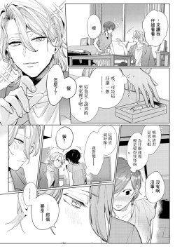 Page 22 of 渚君是姐姐型男子♂ 秘密的恋人课程淫靡又甜美 01 Chinese