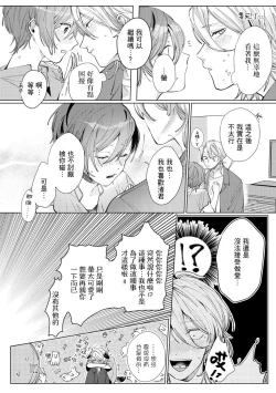 Page 28 of 渚君是姐姐型男子♂ 秘密的恋人课程淫靡又甜美 01 Chinese