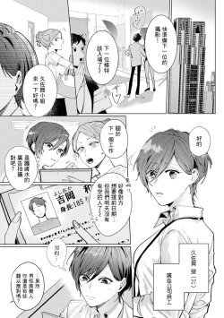 Page 2 of 渚君是姐姐型男子♂ 秘密的恋人课程淫靡又甜美 01 Chinese