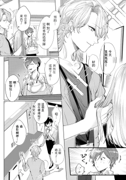 Page 4 of 渚君是姐姐型男子♂ 秘密的恋人课程淫靡又甜美 01 Chinese