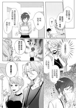Page 8 of 渚君是姐姐型男子♂ 秘密的恋人课程淫靡又甜美 01 Chinese