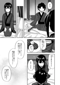 Page 6 of Nobukatsu-kun to Icha Love Ryokan H