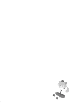 Page 4 of Sweet Ichigo Brain