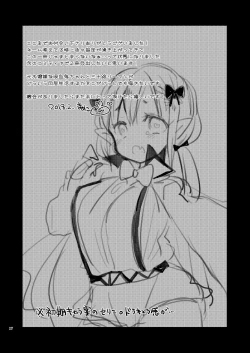 Page 17 of Konya Anata o Kyuuketsu Shimasu