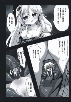 Page 8 of Kowareta Kokoro