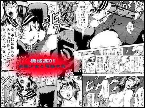 Download kikaikan 01 sex machine and schoolgirl uniform