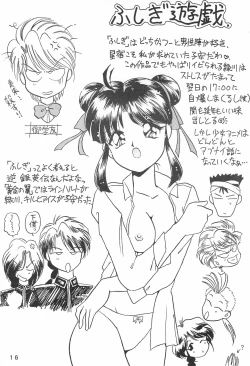 Page 16 of Humming Shoujo-tai 6