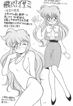 Page 17 of Humming Shoujo-tai 6