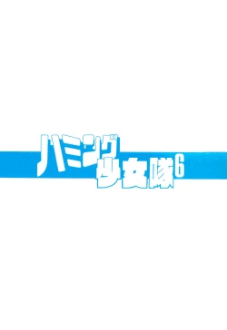 Page 20 of Humming Shoujo-tai 6