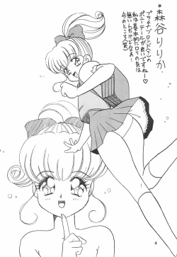 Page 4 of Humming Shoujo-tai 6