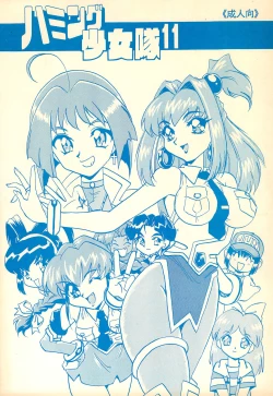 Page 1 of Humming Shoujo-tai 11