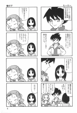 Page 5 of Humming Shoujo-tai 16