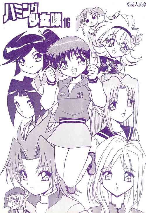 Download Humming Shoujo-tai 16