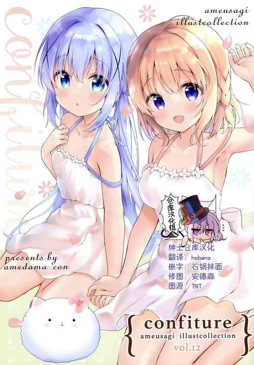 Download confiture ameusagi illust collection vol.12