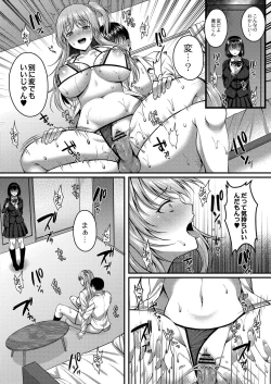 Page 123 of COMIC Reboot Vol. 21