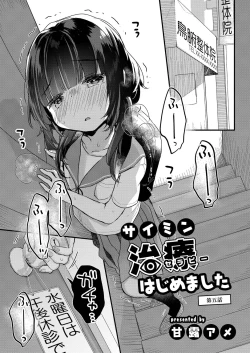 Page 12 of COMIC Reboot Vol. 21