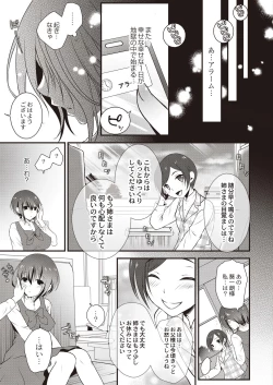 Page 152 of COMIC Reboot Vol. 21