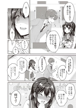 Page 161 of COMIC Reboot Vol. 21