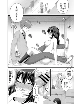 Page 169 of COMIC Reboot Vol. 21