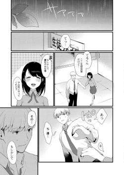 Page 188 of COMIC Reboot Vol. 21