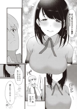 Page 189 of COMIC Reboot Vol. 21