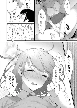 Page 201 of COMIC Reboot Vol. 21