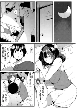 Page 220 of COMIC Reboot Vol. 21