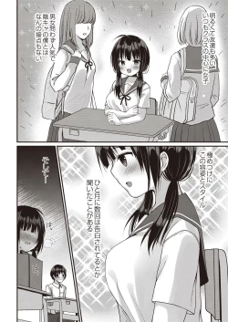 Page 295 of COMIC Reboot Vol. 21