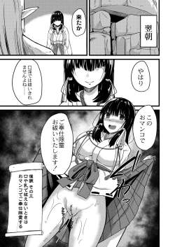 Page 370 of COMIC Reboot Vol. 21