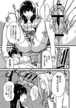 Page 372 of COMIC Reboot Vol. 21