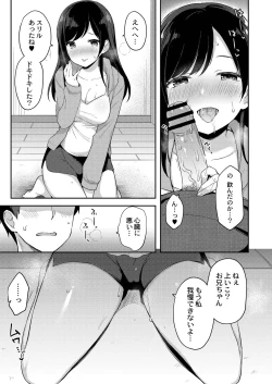 Page 38 of COMIC Reboot Vol. 21