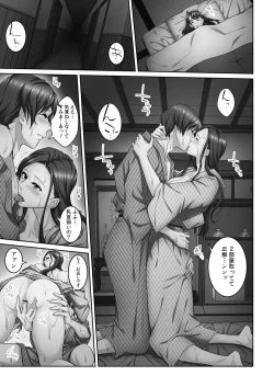 Page 402 of COMIC Reboot Vol. 21