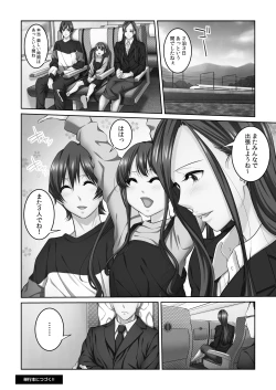 Page 409 of COMIC Reboot Vol. 21