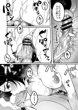 Page 71 of COMIC Reboot Vol. 21