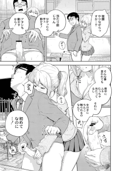 Page 80 of COMIC Reboot Vol. 21