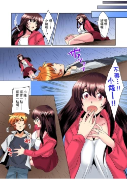 Page 134 of Kon Nani Bikubiku Shiteru no ni… Shi nai no?| 明明你的弟弟挺成這樣….還不上嗎？～在浴室！在房間！在客廳也是!?被老哥的妻子不斷地玩弄… Ch.1-14